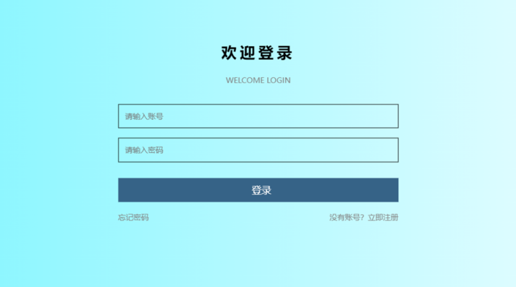 PC端登录页源码分享(一键复制)