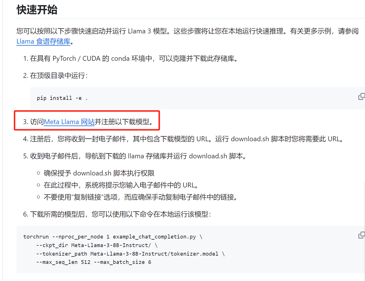 最强开源大模型Llama 3来了- 8b-70b模型下载教程