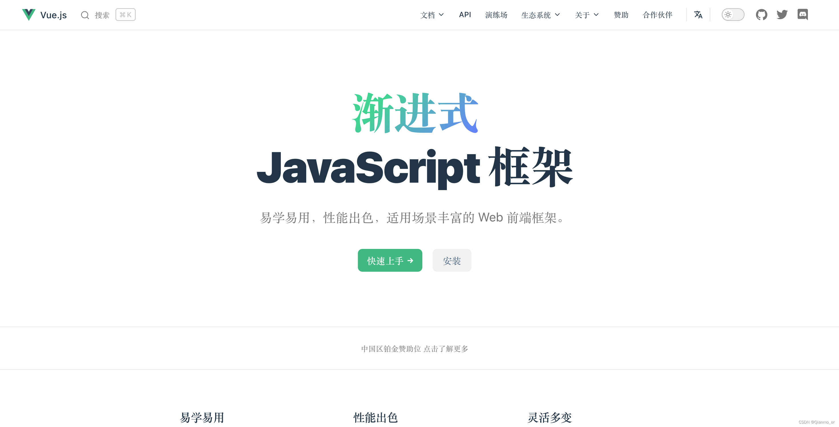 【值得收藏】的前端框架和UI组件库 – 大合集-玩意那天用得到呢