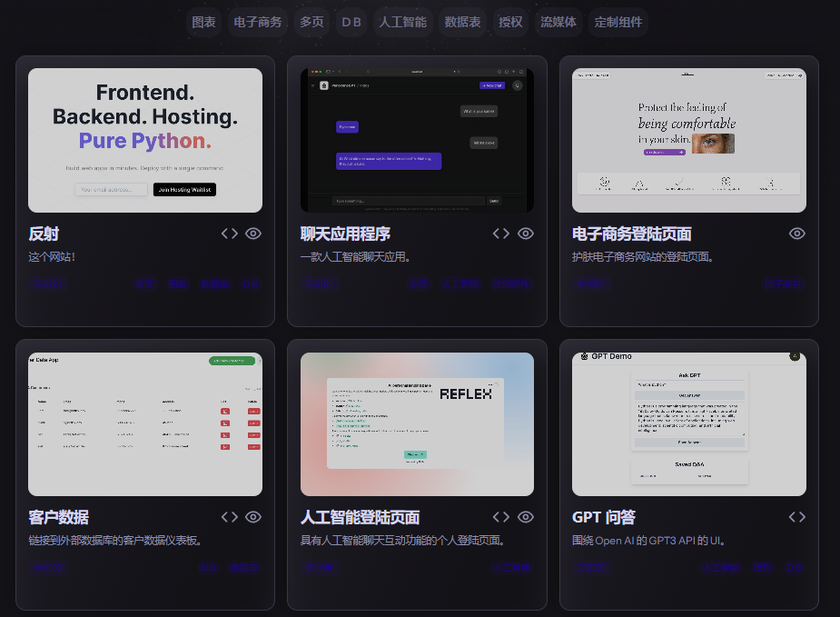 一款纯python打造的精美Web应用的利器，神奇炫酷！