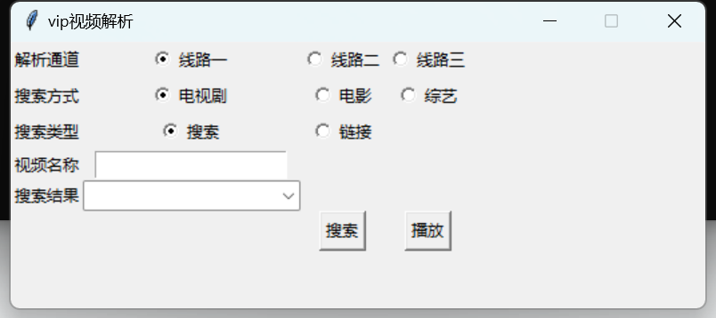 Python-VIP解析代码分享 .py