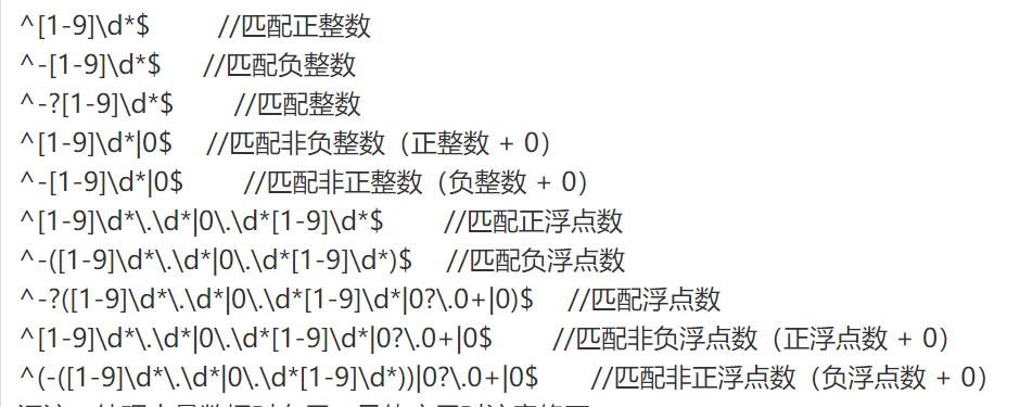 [转载]搜索引擎常用正则表达式