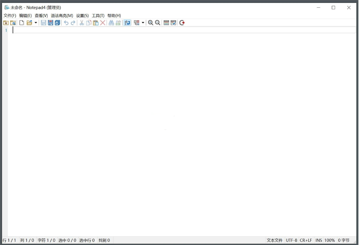 Notepad4 v24.11r5548 绿色版