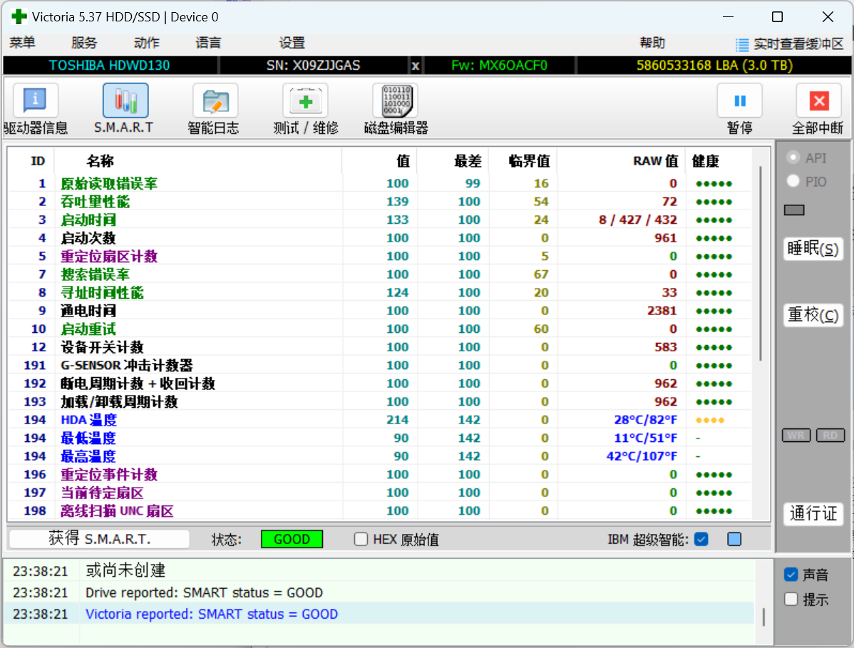 Victoria5.3.7硬盘监测软件-多国语言