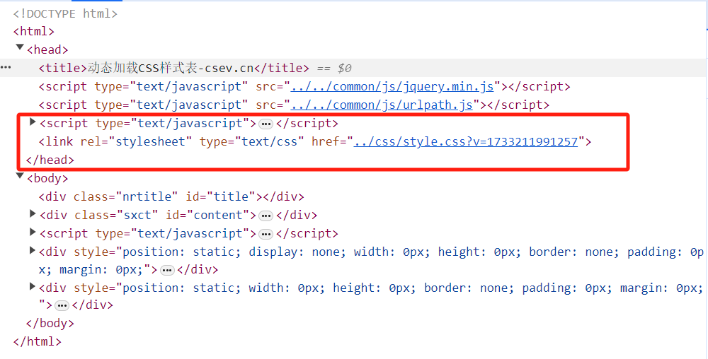 常用的JavaScript技巧和方法-动态加载CSS样式表
