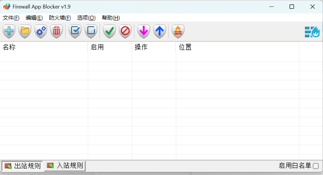 Firewall App Blocker v1.9-多语言-轻量级网络防火墙软件