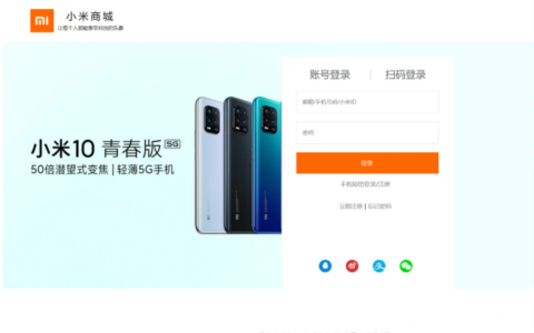 html仿小米登录-源码